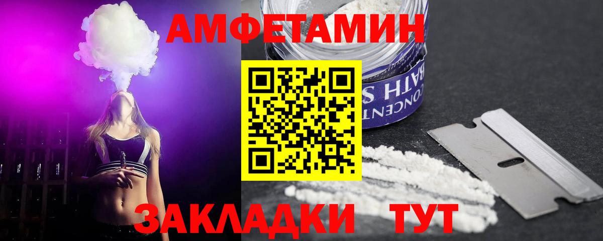 АМФЕТАМИН Premium Павловский Посад