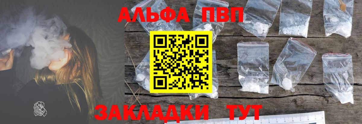 APVP VHQ Павловский Посад