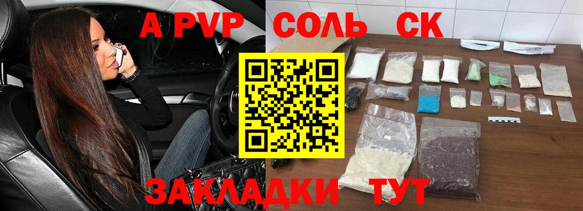 Павловский Посад  A PVP мука  Альфа ПВП  Вход с VPN  Alpha PVP крисы CK 