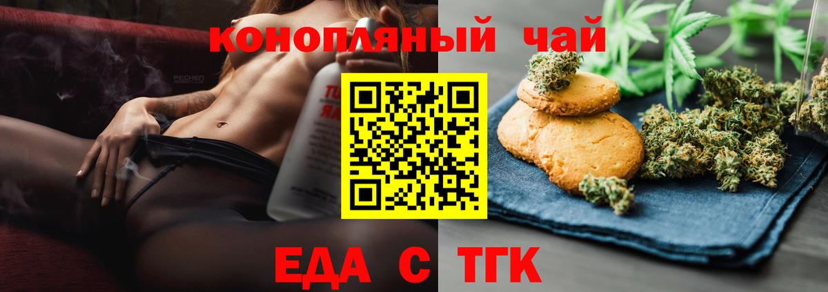 Павловский Посад  Еда ТГК конопля  Вход с VPN 