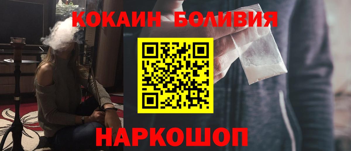 COCAIN  КОКАИН Эквадор  Вход с VPN  Павловский Посад  КОКАИН 99% 