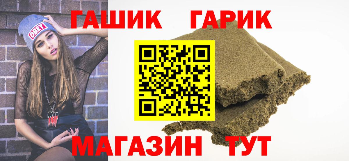 Павловский Посад  ГАШ Cannabis  Вход с VPN 
