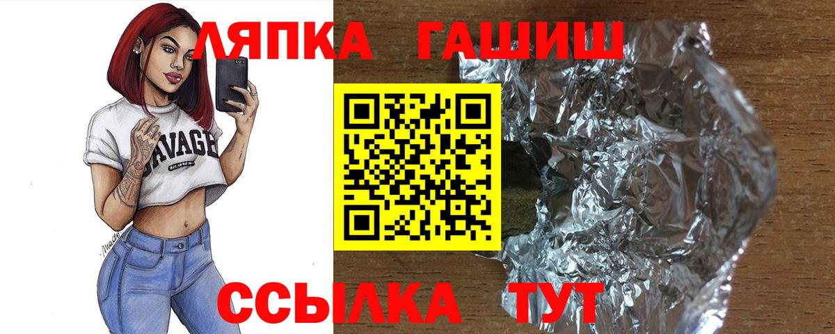 ГАШИШ hashish Павловский Посад