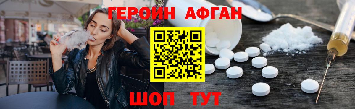 ГЕРОИН Heroin  Героин  Павловский Посад  Вход с VPN 