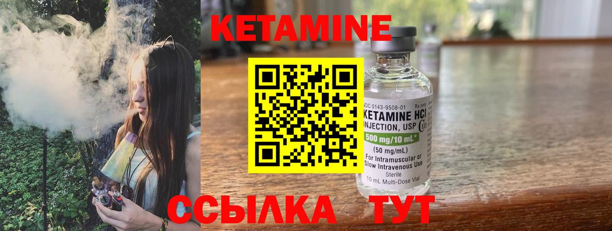 Павловский Посад  КЕТАМИН VHQ  Вход с VPN 