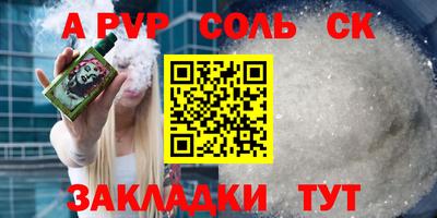 мефедрон VHQ Ставрополь