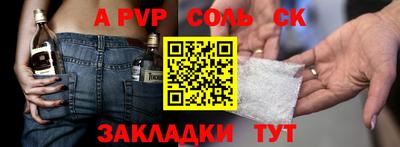 a pvp Славгород