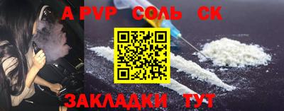 соль ск Славянск-на-Кубани