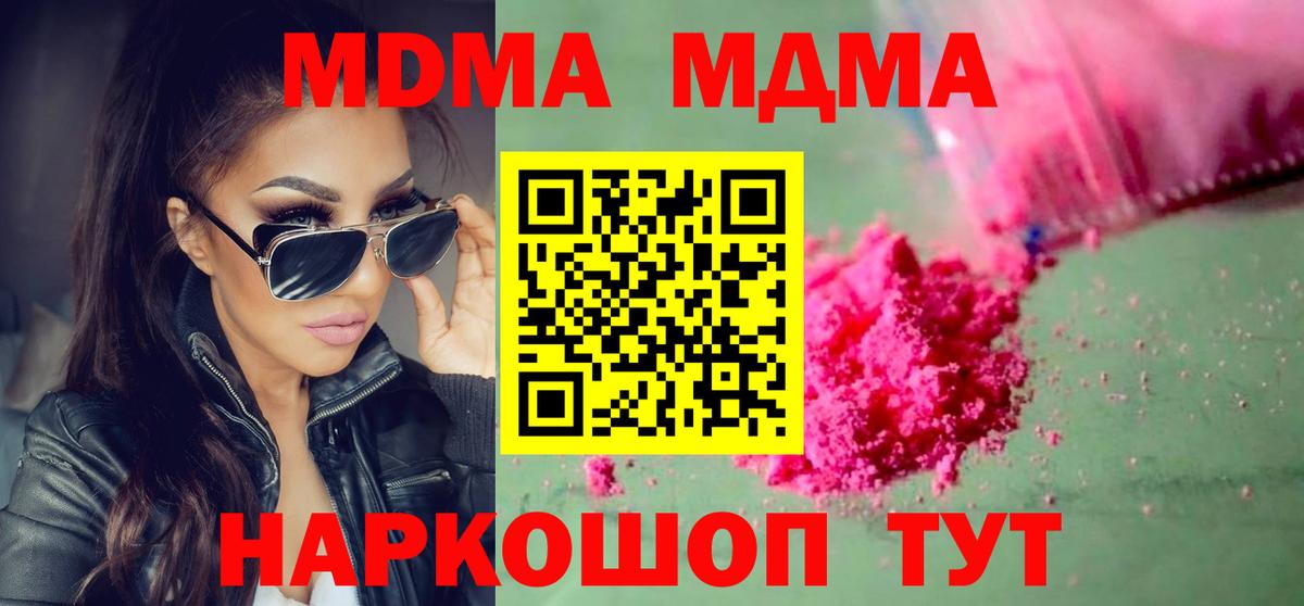 Павловский Посад  МДМА кристаллы  МДМА VHQ  Вход с VPN 