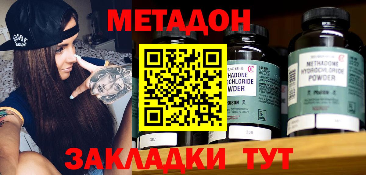 Павловский Посад  МЕТАДОН мёд  Вход с VPN  mega ТОР  МЕТАДОН VHQ 