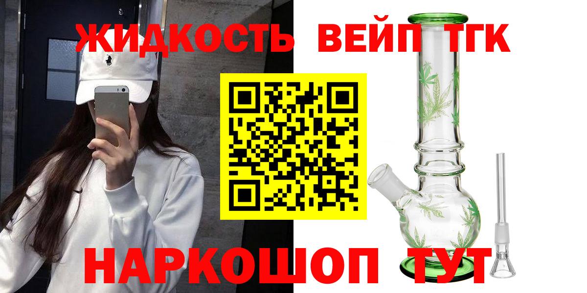 ТГК гашишное масло Павловский Посад