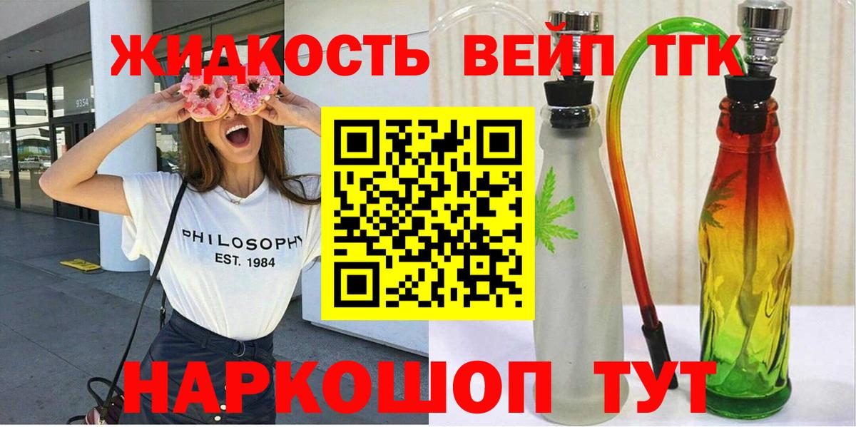 Дистиллят ТГК THC oil  Вход с VPN  ТГК жижа  Павловский Посад 